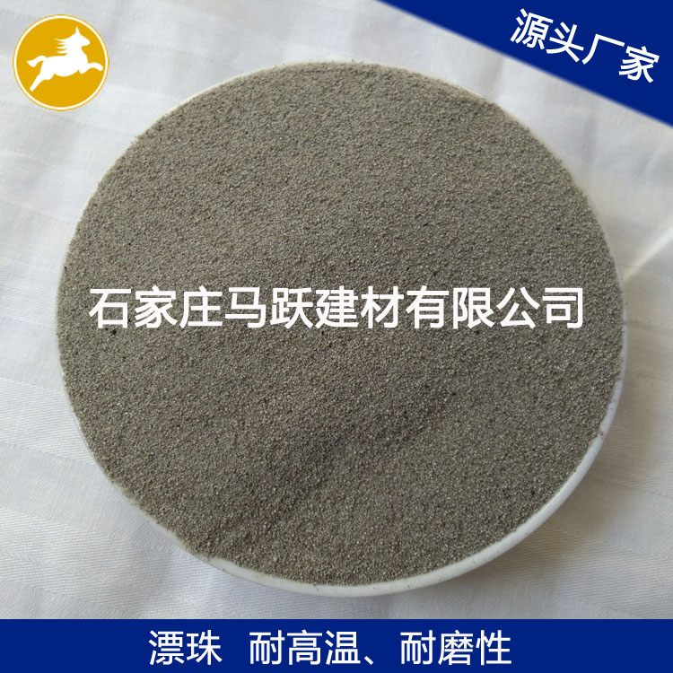 漂珠、源頭廠家、 粉煤灰漂珠、電廠漂珠、空心微珠、馬躍建材