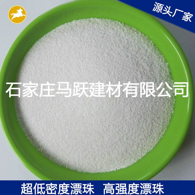 源頭廠家  白色漂珠 膩?zhàn)佑闷? ?；⒅? title=