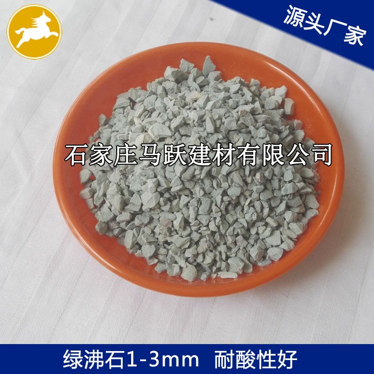 沸石、沸石粉、污水處理用沸石1-3mm、馬躍建材