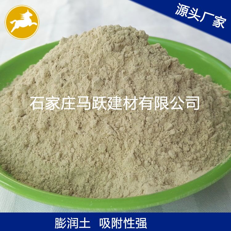 膨潤(rùn)土、斑脫巖、蒙脫石、涂料用膨潤(rùn)土、馬躍建材
