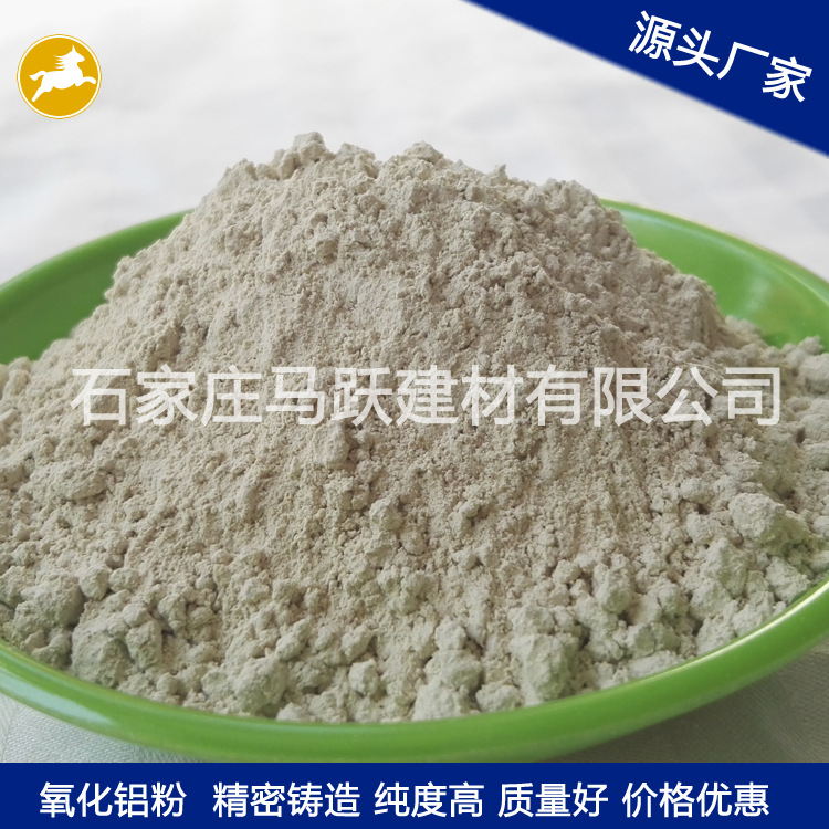 氧化鋁粉、耐磨材料用氧化鋁粉、馬躍建材