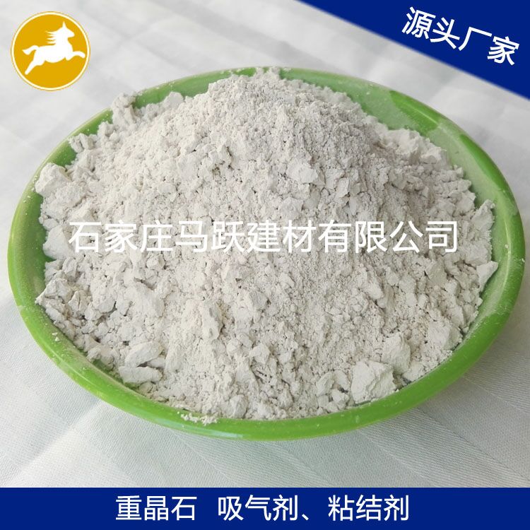 重晶石、重晶石粉、填充料用重晶石粉、馬躍建材